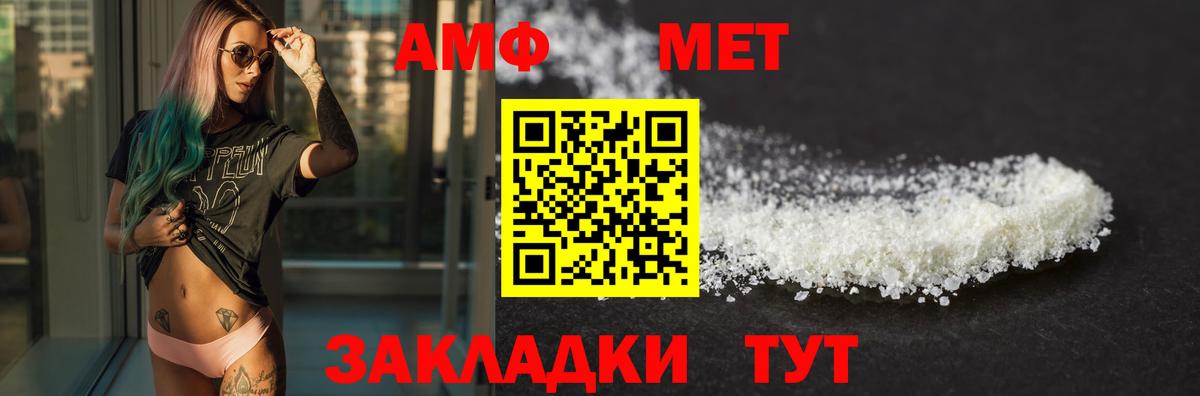 Amphetamine  МЕГА сайт  Вход с VPN  Берёзовский  АМФ Premium 