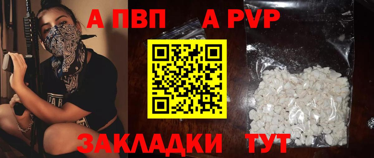 Alfa_PVP Crystall  хочу   APVP  Берёзовский  Alpha PVP СК КРИС  А ПВП крисы CK 