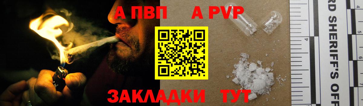 Alpha PVP Соль Берёзовский