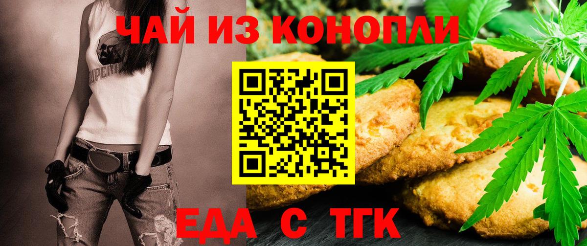 Cannafood марихуана  Берёзовский 