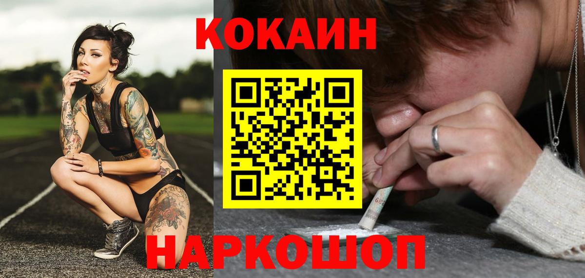 Cocaine  Cocaine 99%  Берёзовский  Вход с VPN  КОКАИН Fish Scale 