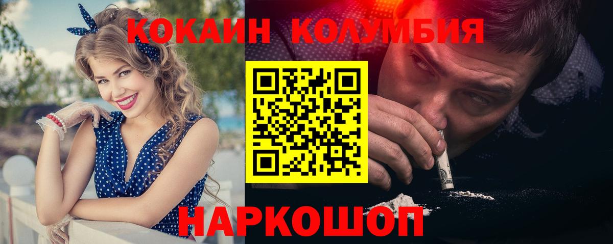 КОКАИН 97% Берёзовский