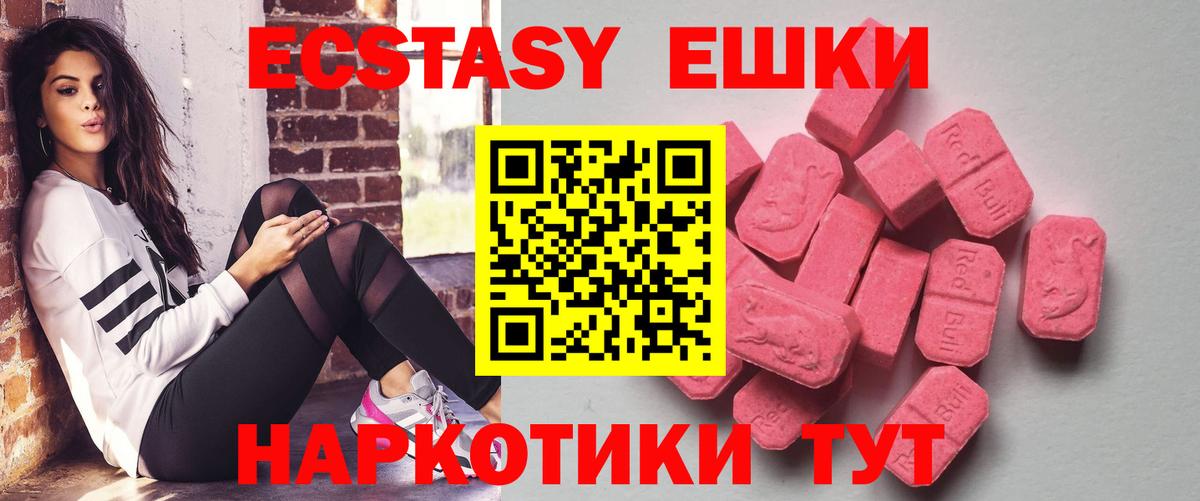 ОМГ ОМГ как зайти  Ecstasy  Берёзовский  Вход с VPN  Ecstasy VHQ 