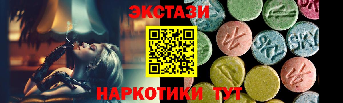 Экстази VHQ  Ecstasy  ссылка на мегу зеркало  ЭКСТАЗИ Philipp Plein  Берёзовский 