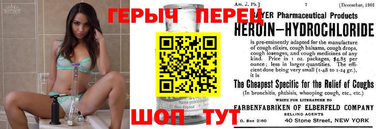 ГЕРОИН белый Берёзовский