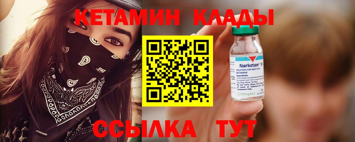 КЕТАМИН ketamine Берёзовский