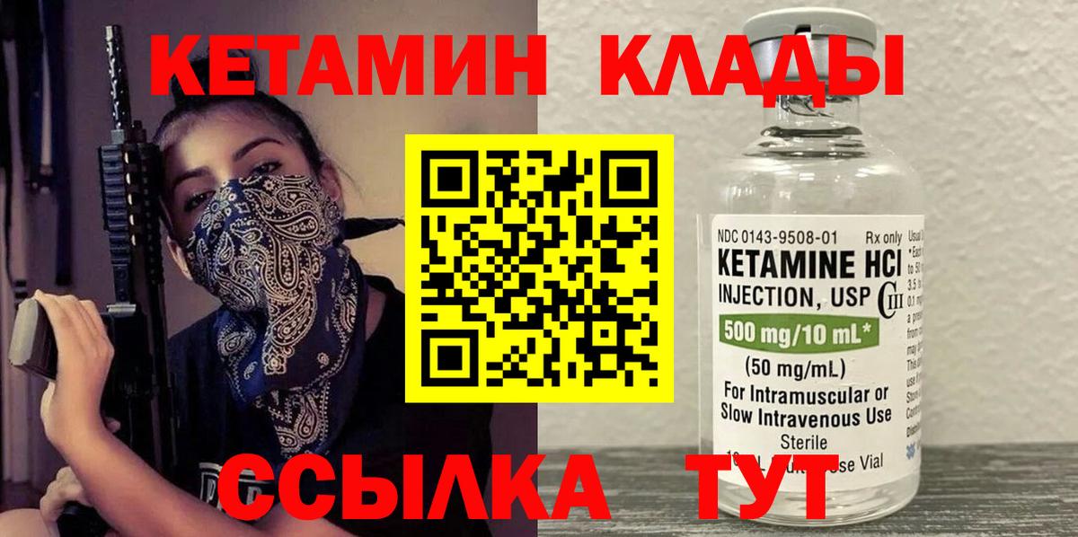 КЕТАМИН ketamine  Берёзовский 