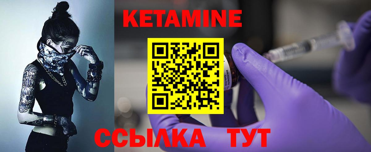 КЕТАМИН VHQ  Вход с VPN  КЕТАМИН VHQ  Берёзовский 
