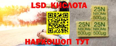 марки lsd Берёзовский