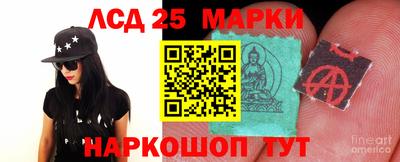 марки lsd Берёзовский