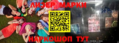 марки lsd Берёзовский