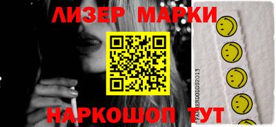 марки lsd Берёзовский