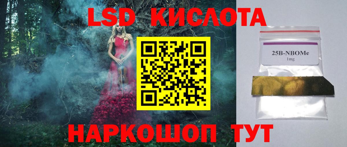 Лсд 25 экстази кислота  ОМГ ОМГ онион  Берёзовский  Лсд 25 экстази кислота  Вход с VPN 