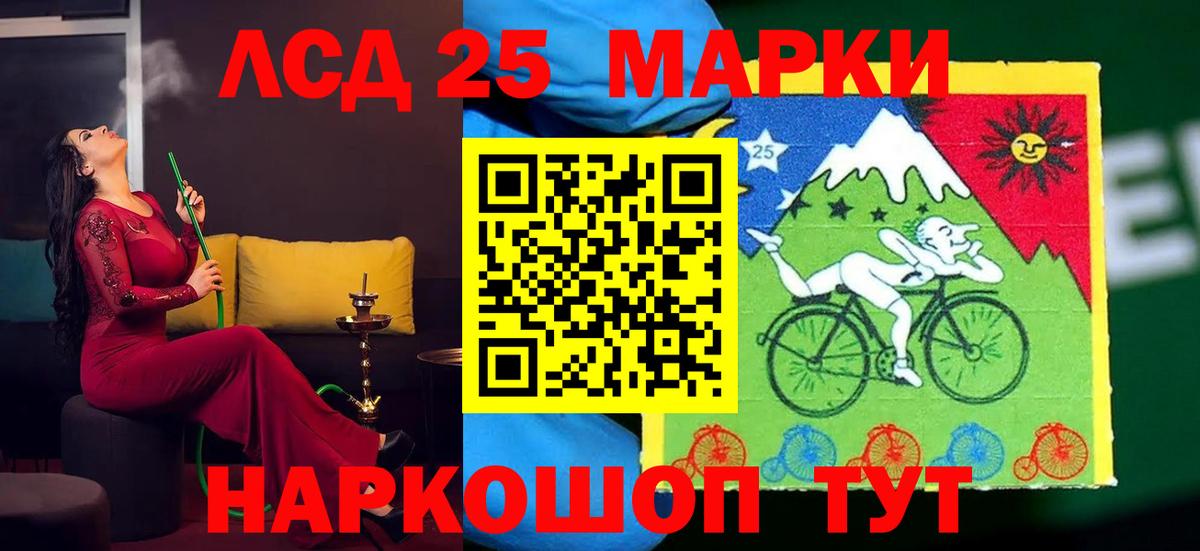 LSD-25 экстази кислота Берёзовский