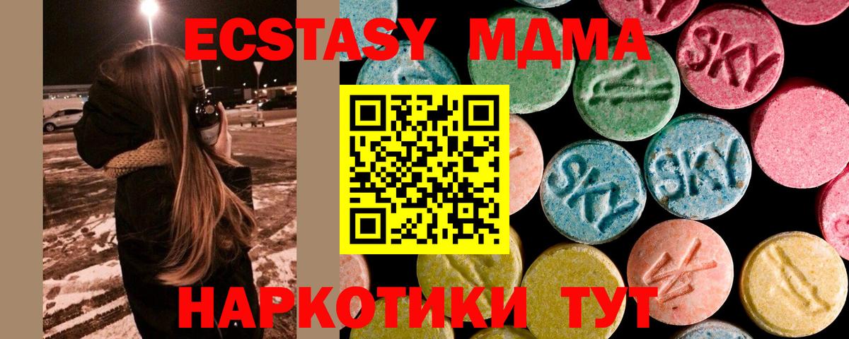 Берёзовский  MDMA  Вход с VPN  МДМА Molly 
