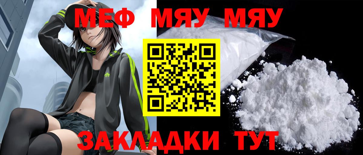 МЕФ 4 MMC  Мефедрон  Мефедрон VHQ  Берёзовский  Вход с VPN 