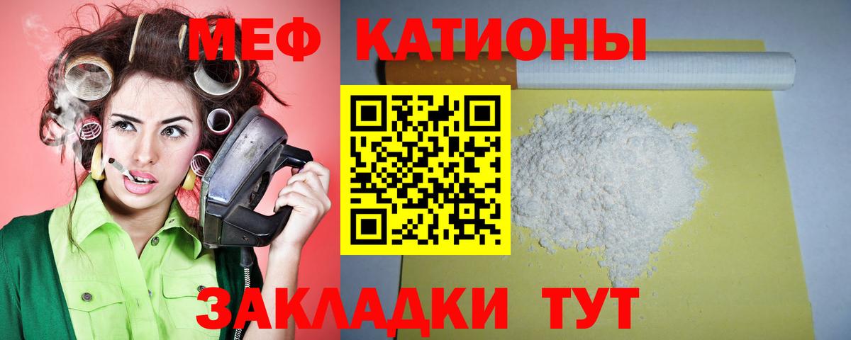 Меф мяу мяу Берёзовский