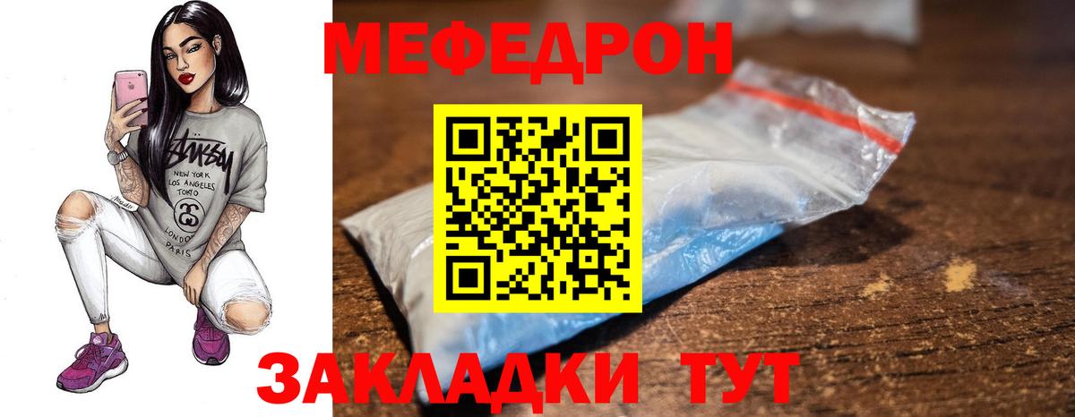 Мефедрон Берёзовский