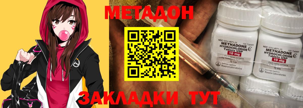 мега рабочий сайт  МЕТАДОН кристалл  МЕТАДОН кристалл  Вход с VPN  Берёзовский 
