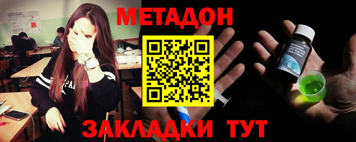 Метадон methadone  Берёзовский  kraken зеркало  МЕТАДОН кристалл 