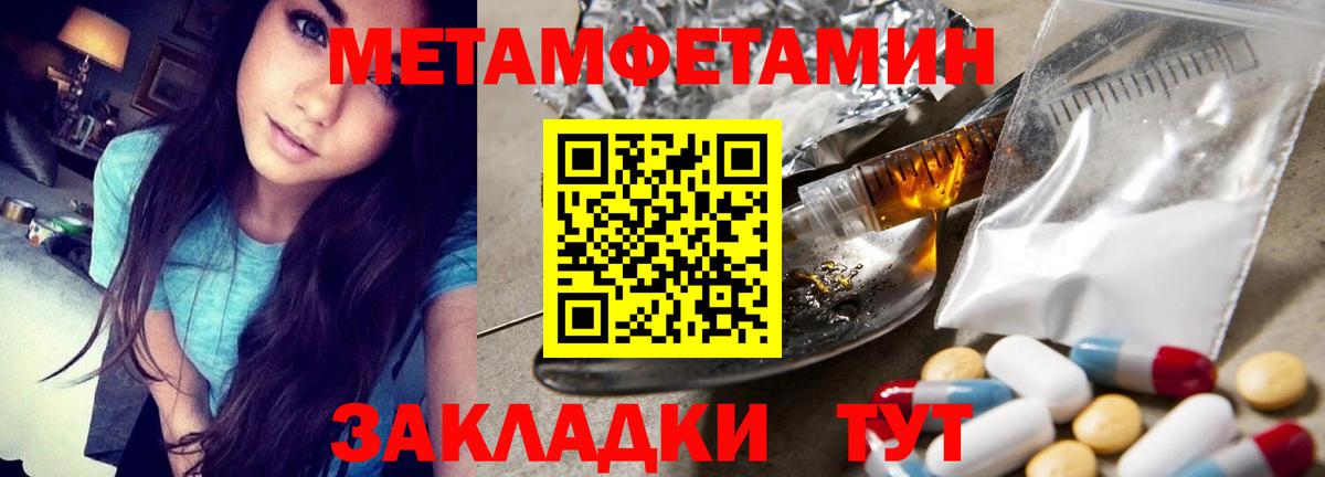 Метамфетамин  Берёзовский  Метамфетамин Декстрометамфетамин 99.9%  Метамфетамин Декстрометамфетамин 99.9% 