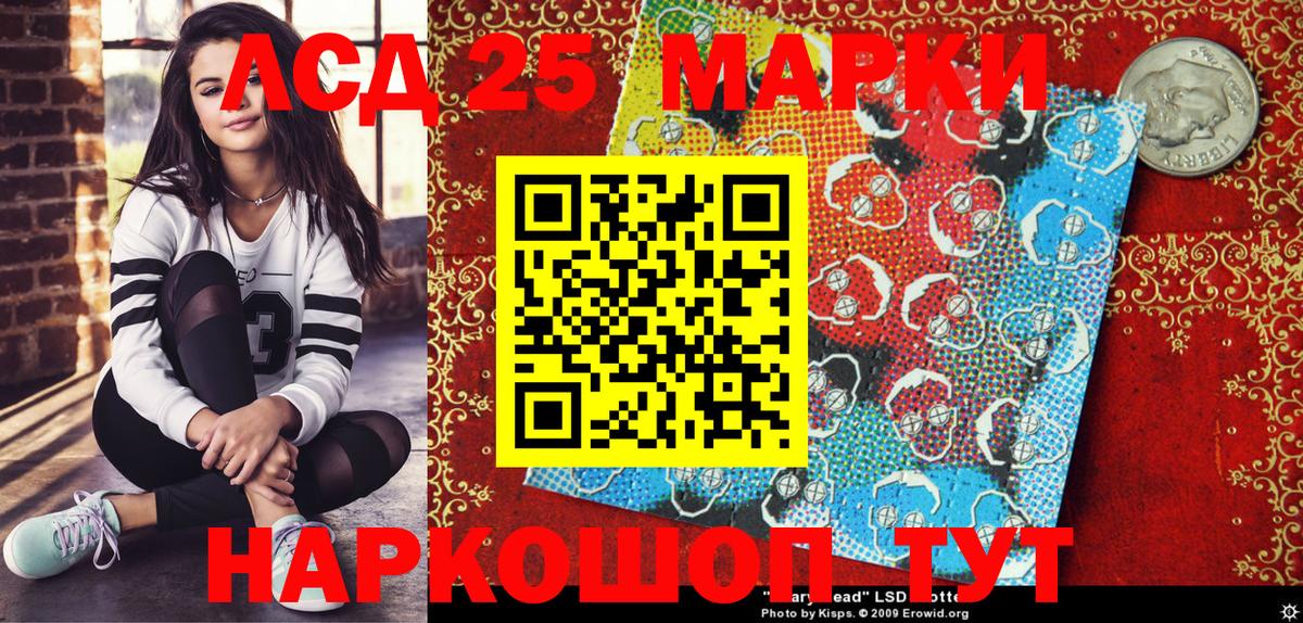 Наркотические марки 1500мкг  Берёзовский 