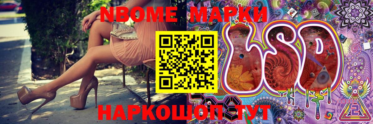Наркотические марки  Вход с VPN  Марки 25I-NBOMe 1500мкг  Берёзовский  Марки 25I-NBOMe 1500мкг 