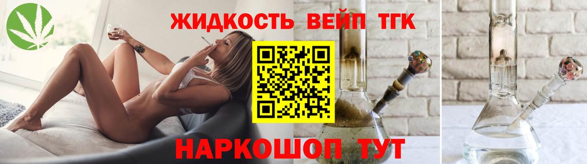 Дистиллят ТГК вейп Берёзовский