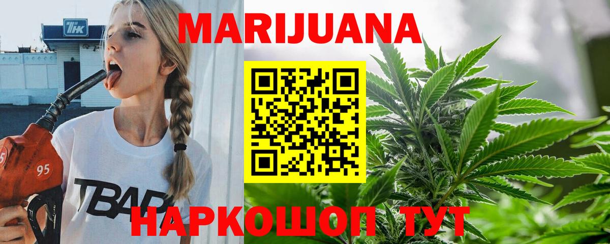 Шишки марихуана LSD WEED Берёзовский